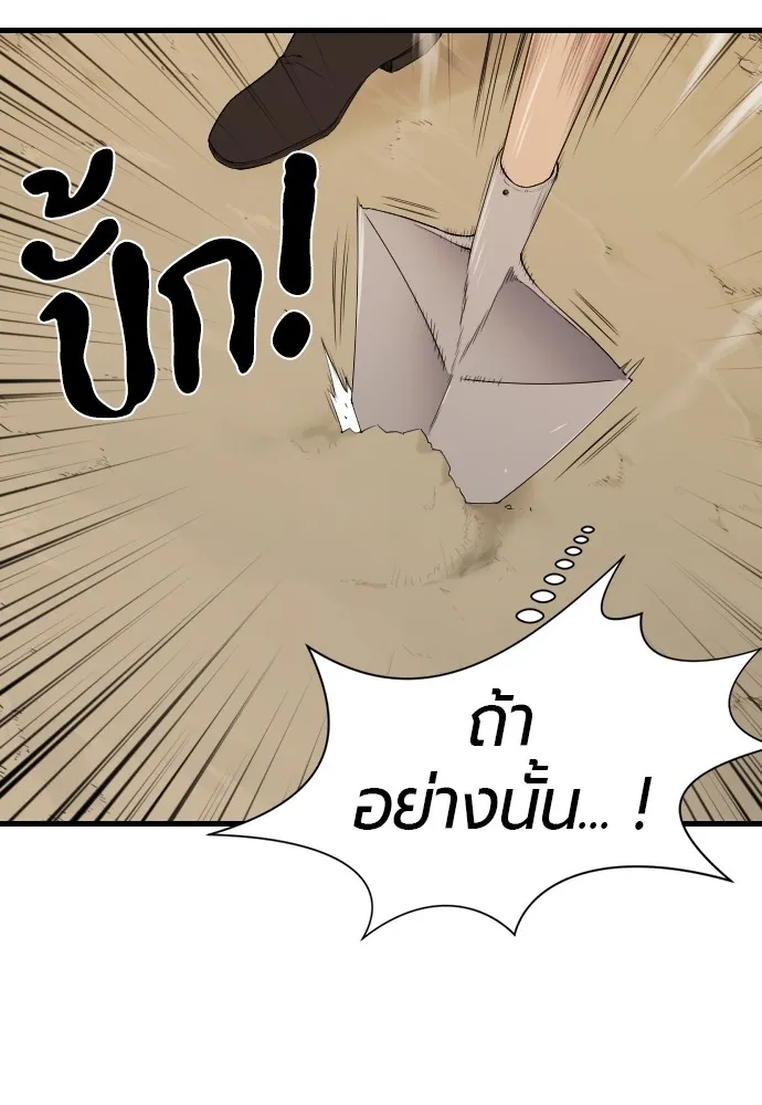 ยอดสถาปนิกผู้พิทักษ์อาณาจักร ตอนที่ 4 รูปที่ 104