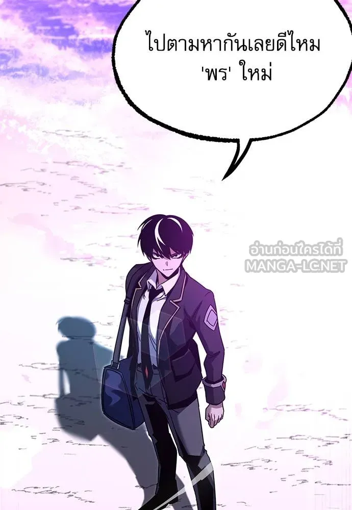 ชำแหละอะคาเดมี ตอนที่ 40 รูปที่ 144