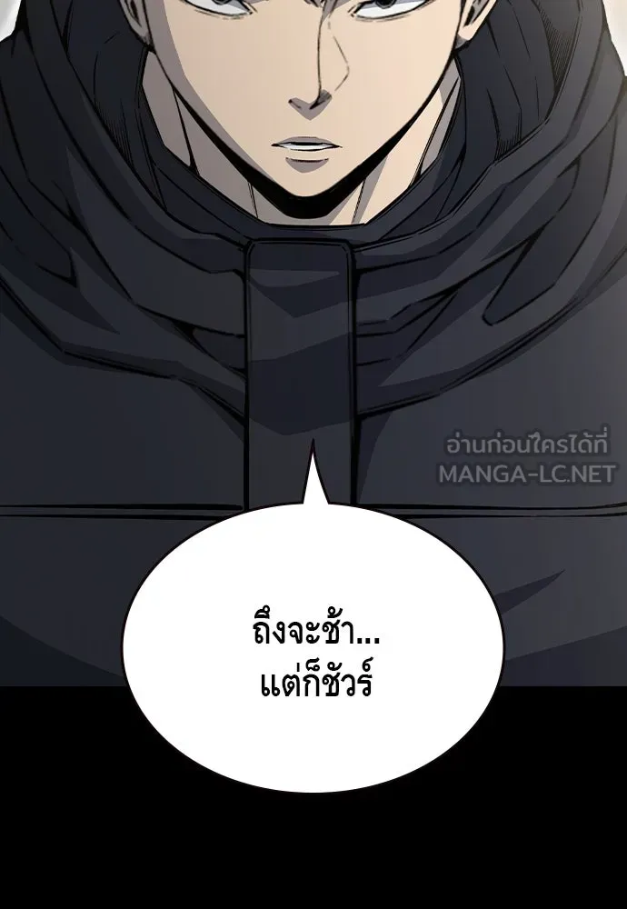 King Game ตอนที่ 97 คิดวิเคราะห์และเตรียมการ รูปที่ 93