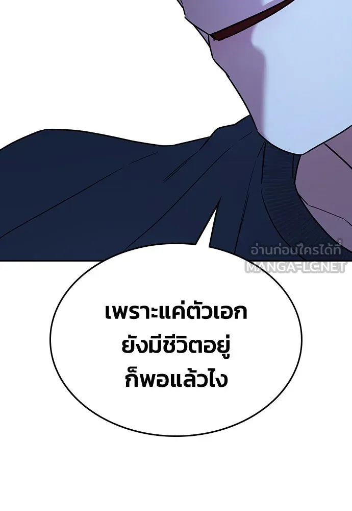 รักแล้วห้ามเลิก ตอนที่ 32 รูปที่ 66