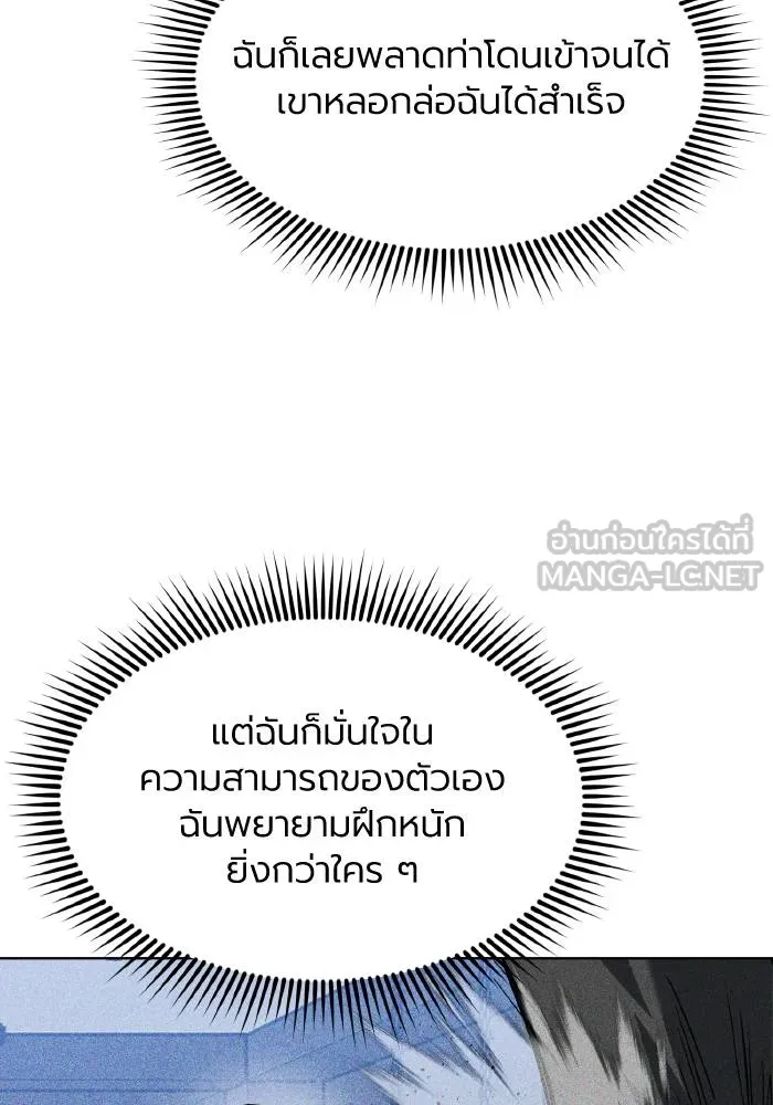 ราชาแห่งอ็อกทากอน ตอนที่ 61 รูปที่ 9