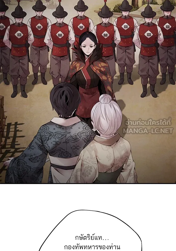 อาซา ตอนที่ 52 วิวรณ์ รูปที่ 12