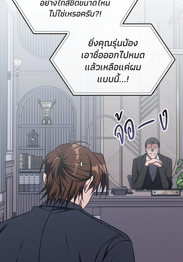 ฮีลเลอร์ตัวพ่อขอฟาดเรียบ ตอนที่ 16 รูปที่ 67