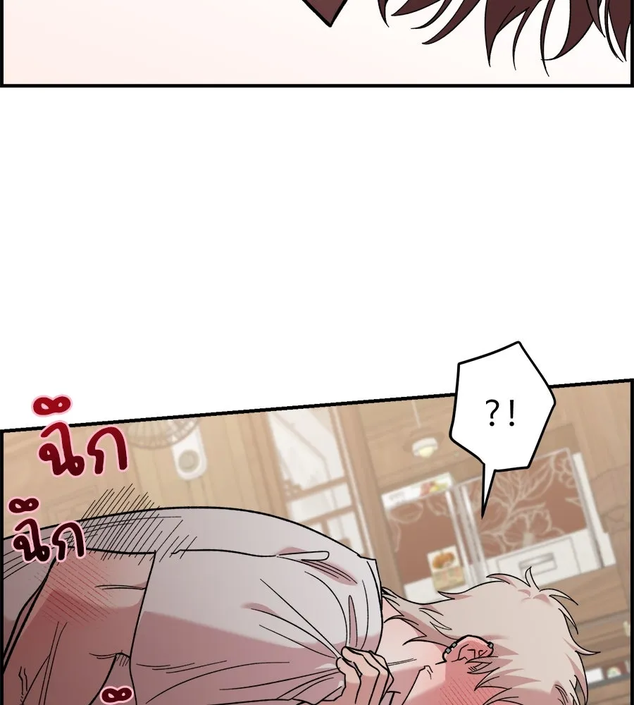 เพื่อนกันมันส์เกิน ตอนที่ 11 รูปที่ 95
