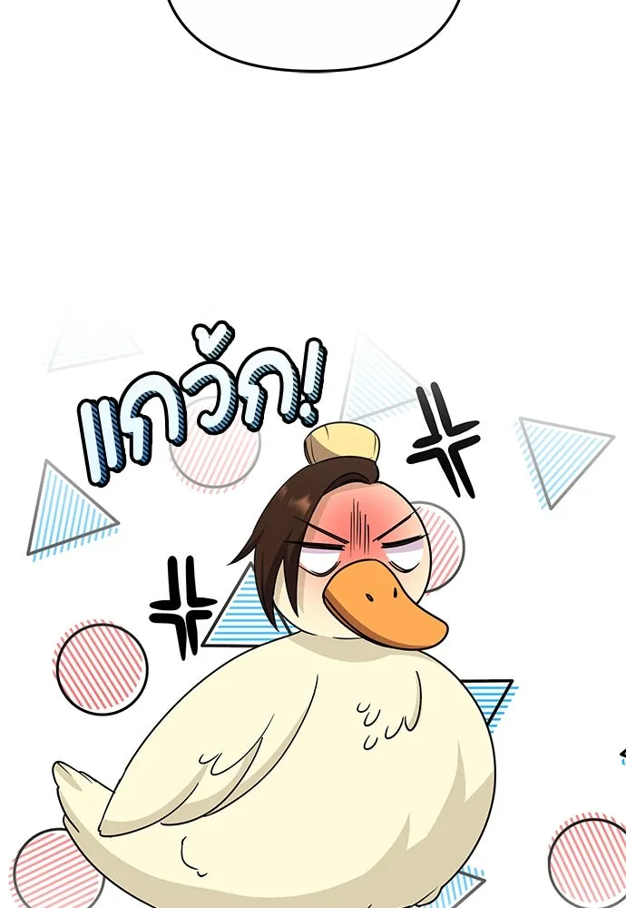 ข้าเนี่ยนะเป็นพระสนม ตอนที่ 67 ข้าชอบลมหายใจตอนเจ้าโกรธ รูปที่ 29