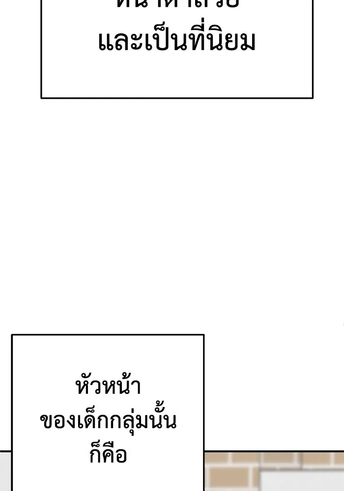 ช่วยเปลี่ยนฉันที ตอนที่ 309. ซีซัน 3 ฮยอนยอจู 4 รูปที่ 127