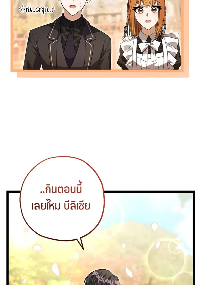 ป๊ะป๋าขา หนูลาแล้ว ตอนที่ 14 รูปที่ 109