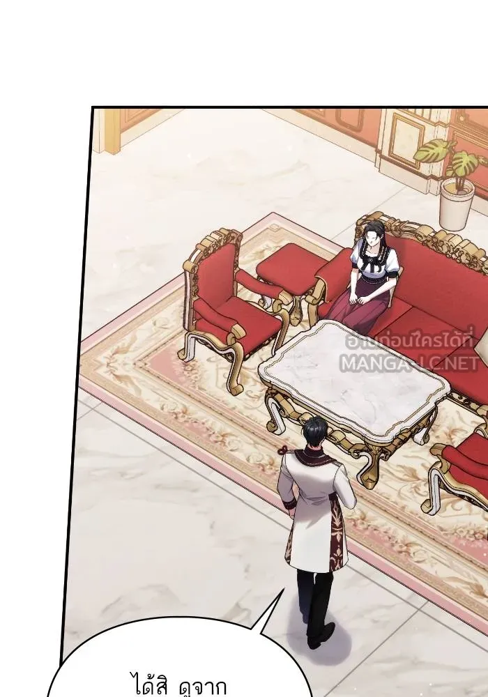 แด่ตัวละครโปรด ตอนที่ 97 รูปที่ 82