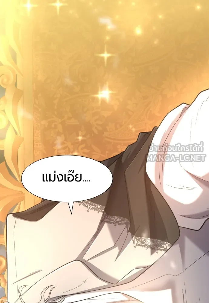 ยอดสถาปนิกผู้พิทักษ์อาณาจักร ตอนที่ 120 รูปที่ 69