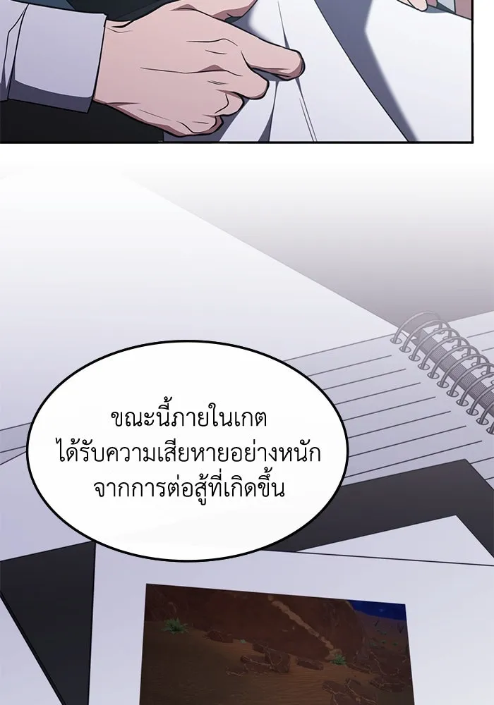 ฮีลเลอร์ตัวพ่อขอฟาดเรียบ ตอนที่ 35 รูปที่ 7