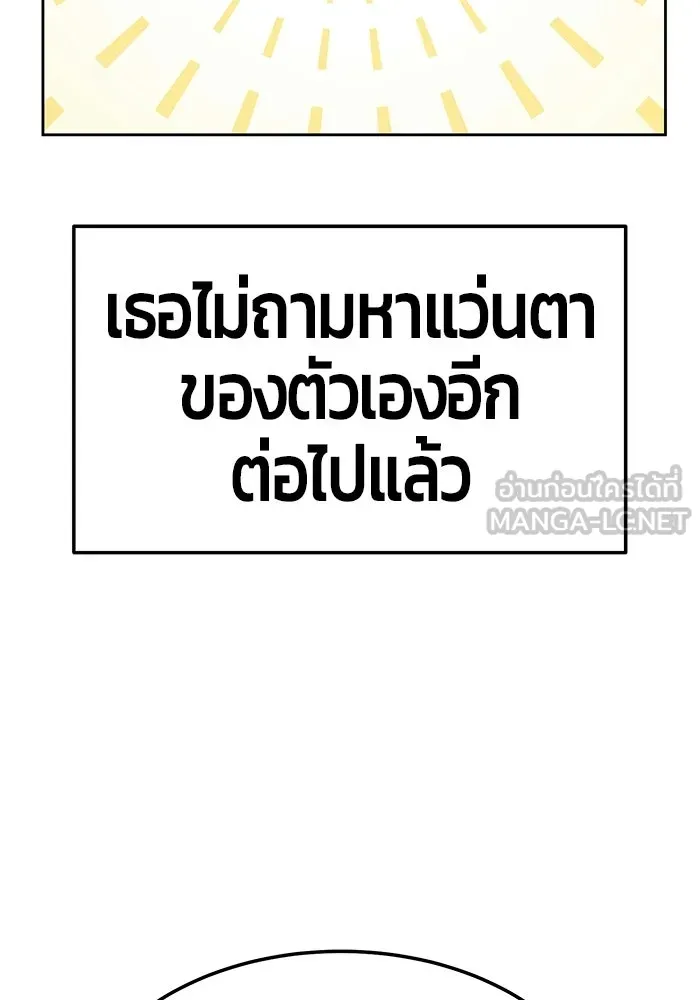 +99 ท่อนไม้พร้อมบวก ตอนที่ 20 รูปที่ 399