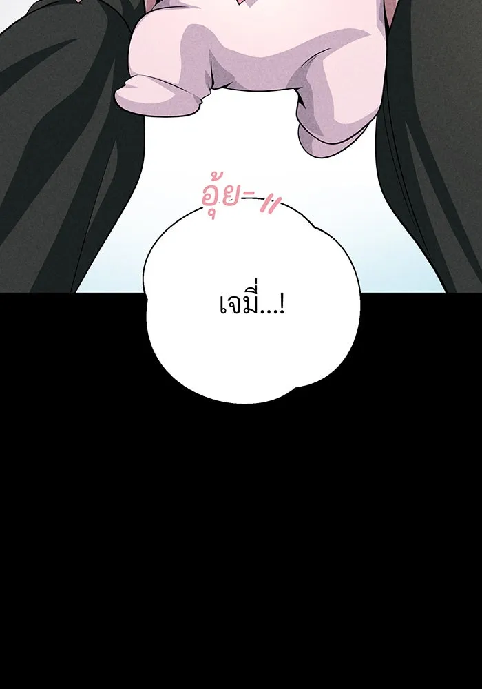 จอมเวทเกิดใหม่ในรอบ 66666 ปี ตอนที่ 145 รูปที่ 85