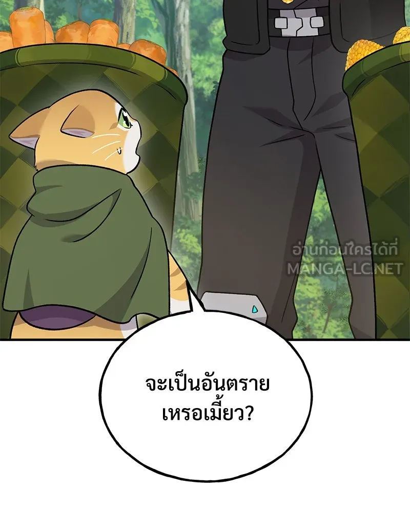 ปลูกผักพิชิตหอคอย ตอนที่ 45 รูปที่ 171