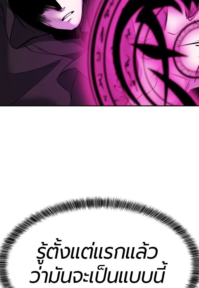 ยอดสถาปนิกผู้พิทักษ์อาณาจักร ตอนที่ 16 รูปที่ 53