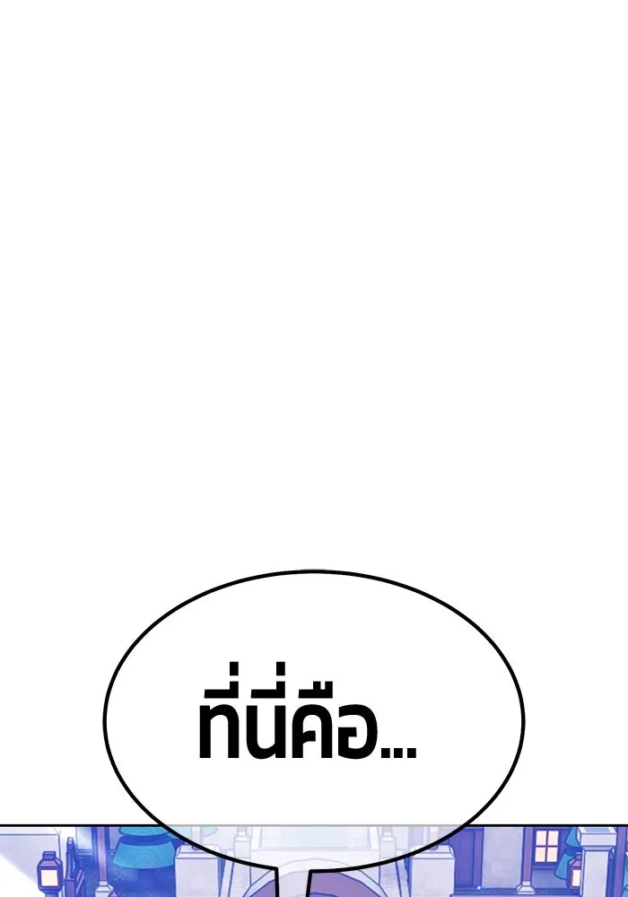+99 ท่อนไม้พร้อมบวก ตอนที่ 64 คนลวง (2) รูปที่ 263