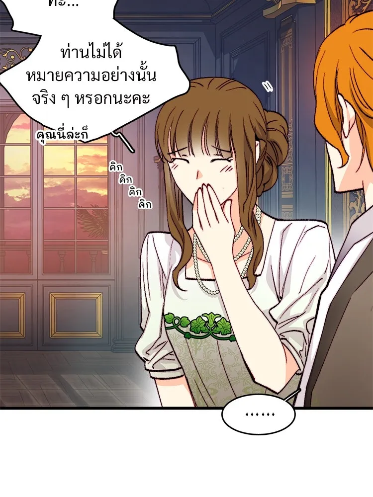 Bring the Love ตอนที่ 140 รูปที่ 20