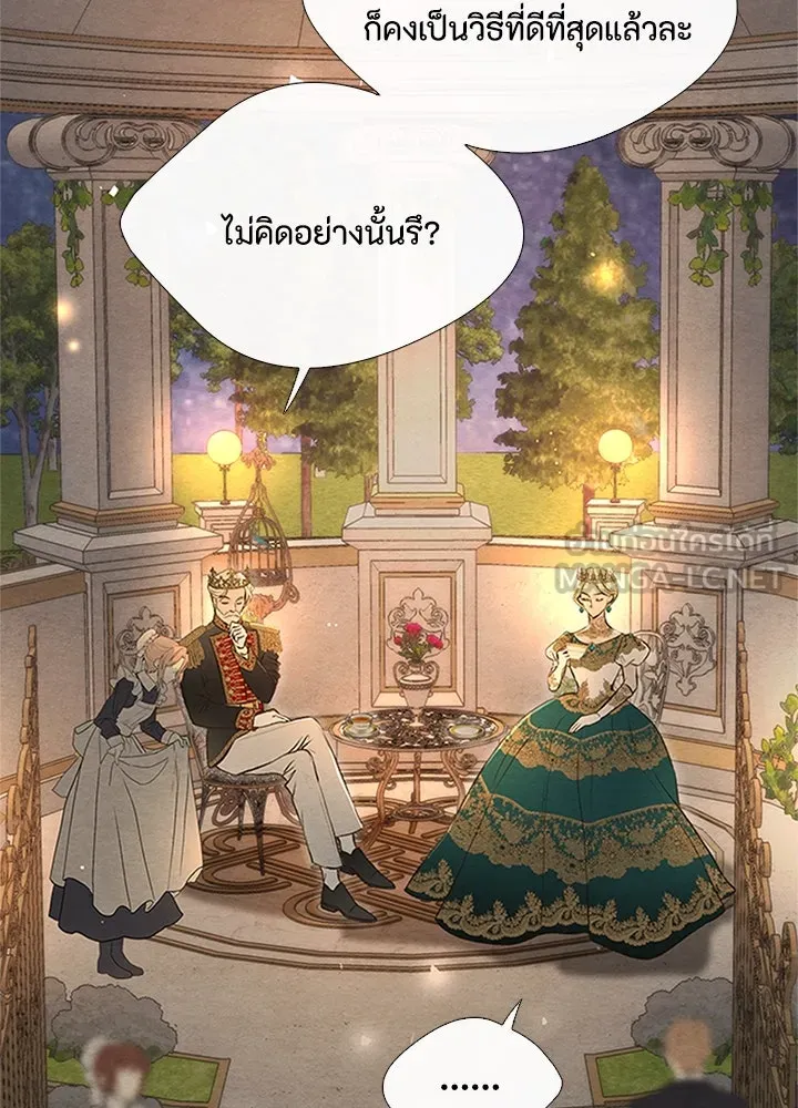 องค์ชายผู้อื้อฉาว ตอนที่ 8 รูปที่ 87