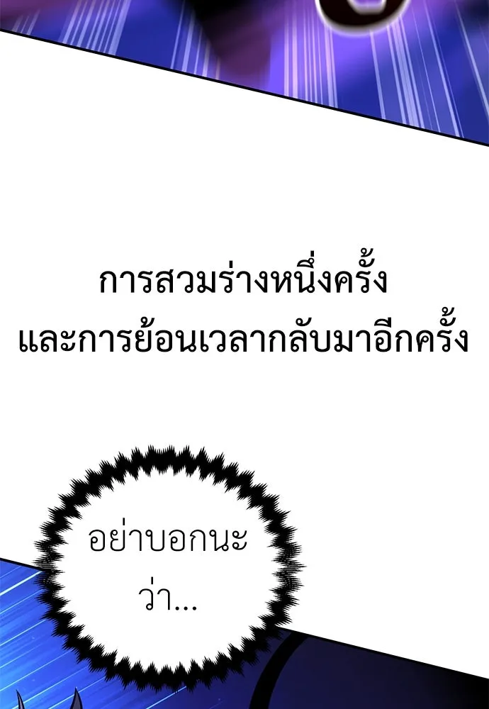 ไอ้เพลเยอร์นั่น ฉันฆ่ามันเอง ตอนที่ 81 รูปที่ 247