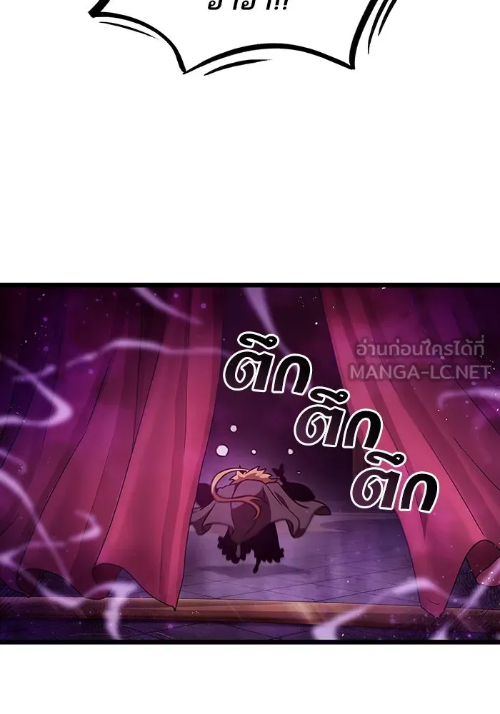 หลังวันสิ้นโลก ตอนที่ 62 รูปที่ 108
