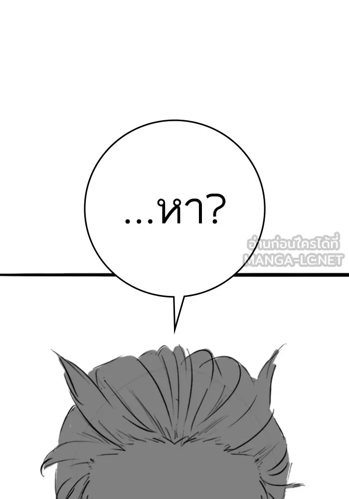 Reality Quest ตอนที่ ตอนพิเศษ  เรื่องน่ากลัวของชเวซอนแ รูปที่ 15