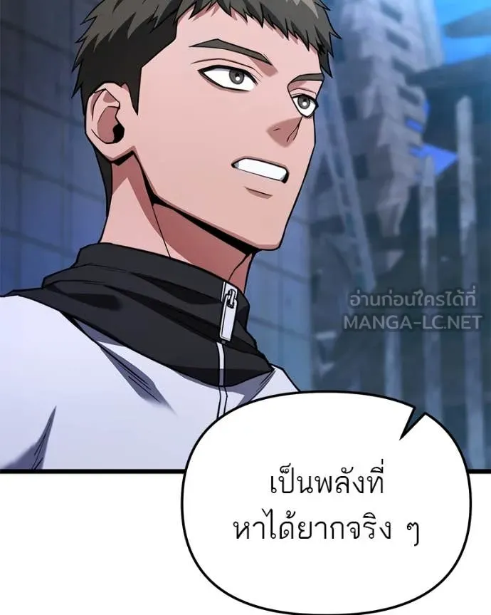 โทษที พื้นที่นี้ ตอนที่ 47 รูปที่ 154