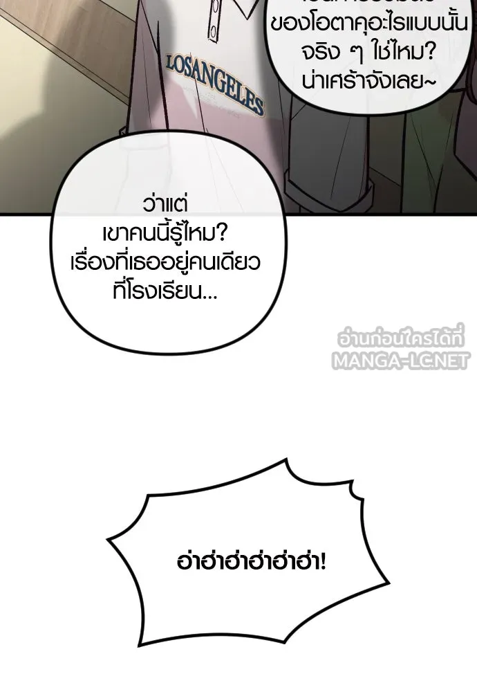 รักกันคนละครึ่งทาง ตอนที่ 36 รูปที่ 9