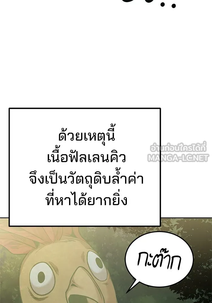 ครัวจอมเวท ตอนที่ 5 รูปที่ 6