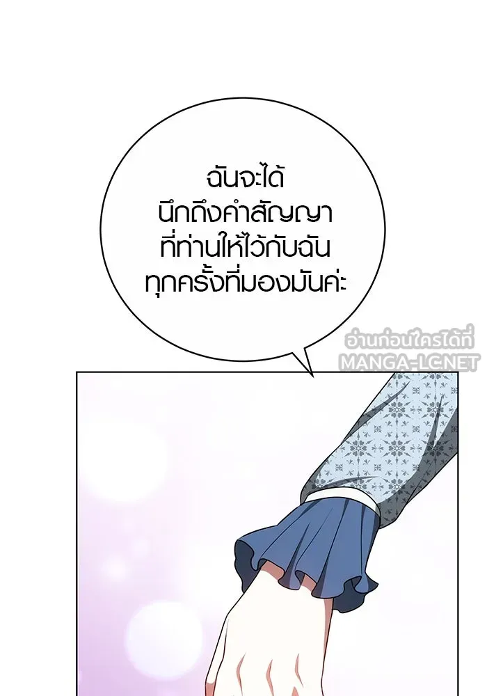 เหตุผลที่ฉันนอกใจ ตอนที่ 70 รูปที่ 66