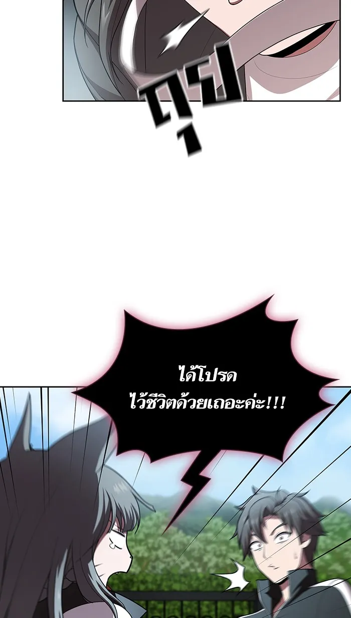 ผู้เล่นขั้นเทพแห่งหอคอยฝึกสอน ตอนที่ 83 รูปที่ 19