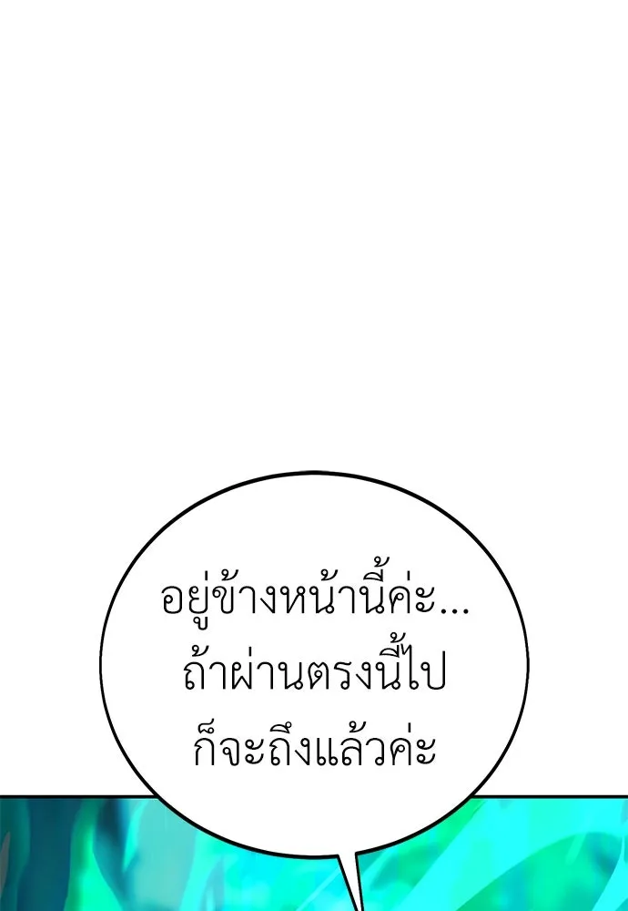 ไอ้เพลเยอร์นั่น ฉันฆ่ามันเอง ตอนที่ 57 รูปที่ 202