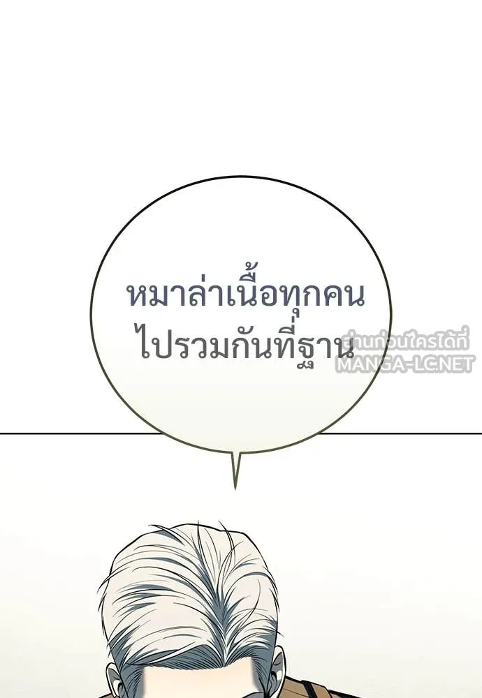 มัจจุราชชุดแดง ตอนที่ 23 รูปที่ 126