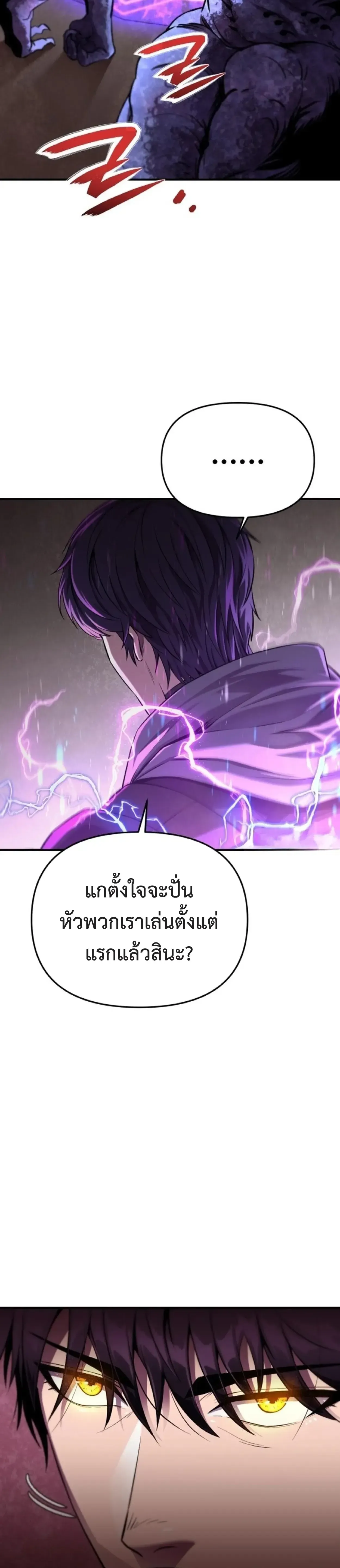 Nation-Class Dungeon Architect น_กออกแบบเขาวงกตระด_บชาต_ ตอนที่ ตอนที่ 1 รูปที่ 41