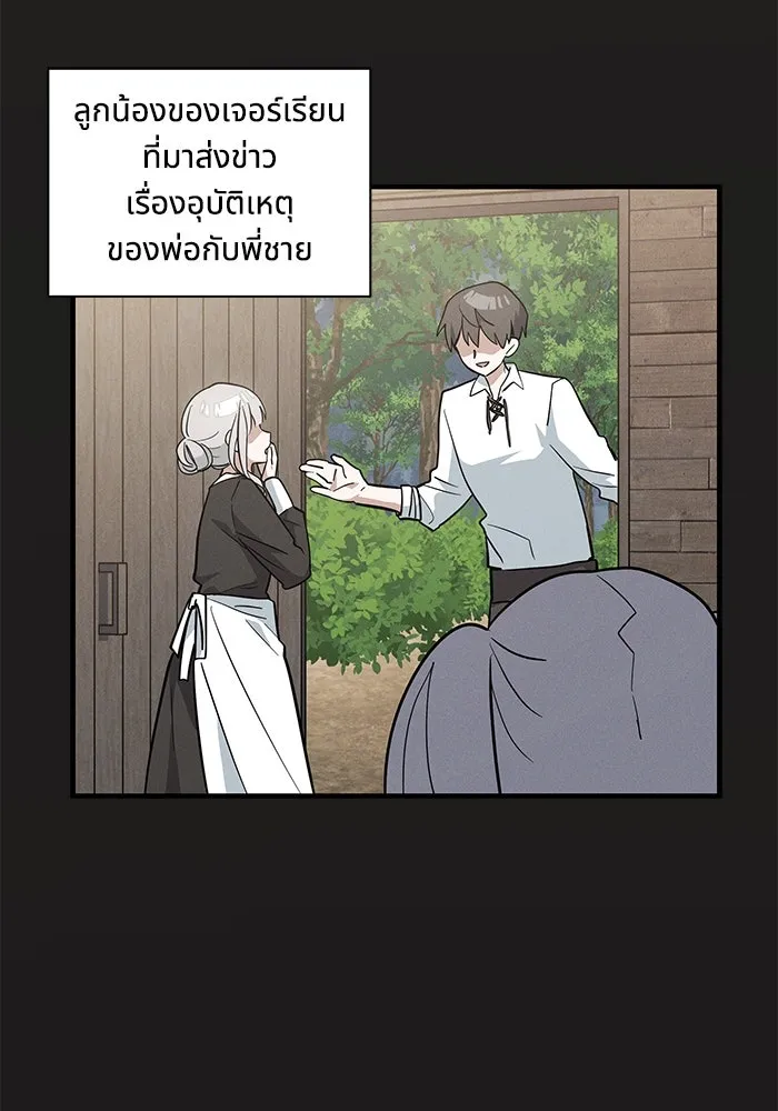 แมวน้อยในรังหมาป่า ตอนที่ 42 รูปที่ 7