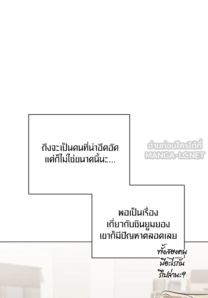 ออร่าดาราอัจฉริยะ ตอนที่ 12 รูปที่ 105