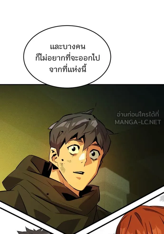 แยกร่าง ล่าอัตโนมัติ ตอนที่ 170 รูปที่ 97