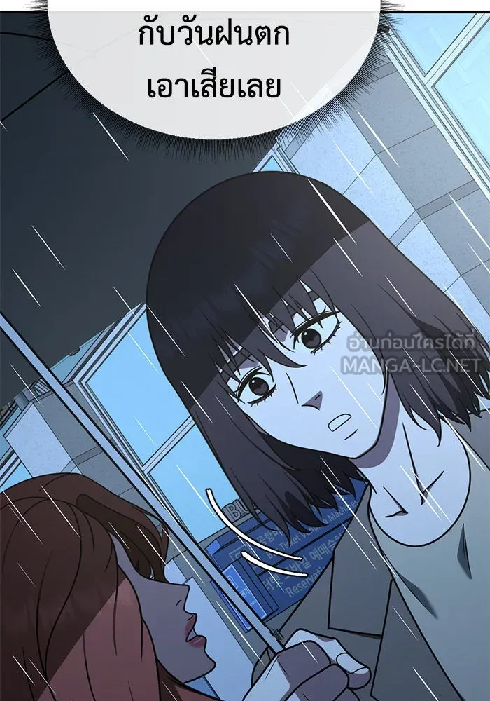 ช่วยเปลี่ยนฉันที ตอนที่ 189. คโยแทฮี 29 รูปที่ 105