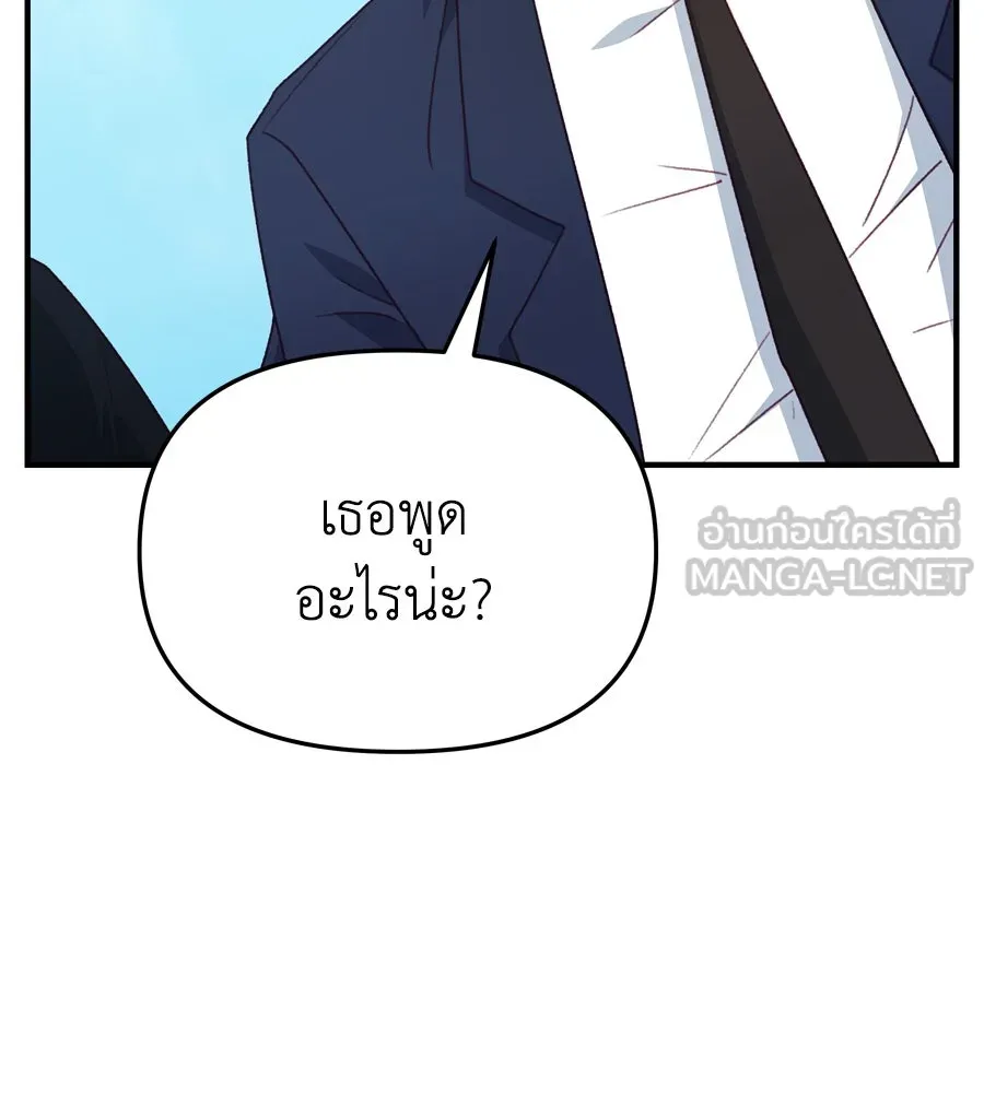 Spy House ตอนที่ 44 รูปที่ 6