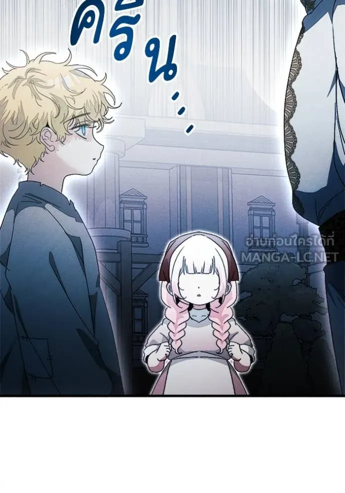 รักนะคะ ป๊ะป๋า ตอนที่ 24 รูปที่ 5