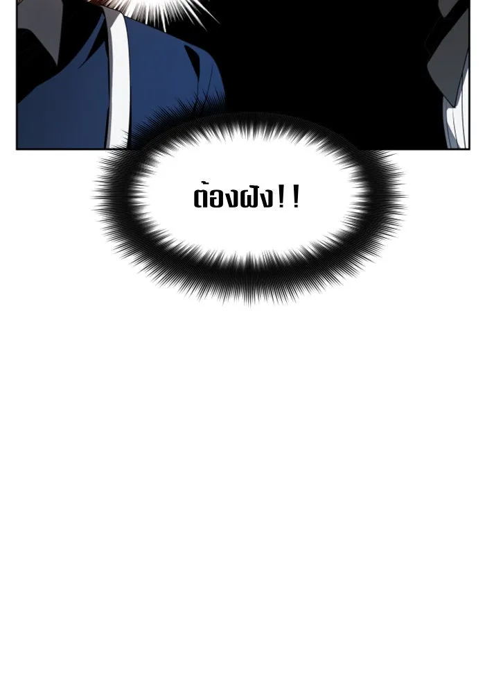 ชิงชีวิตพลิกลิขิตชะตา ตอนที่ 72. เรื่องต่างๆ ในโลกมักไม่เป็นดั รูปที่ 152