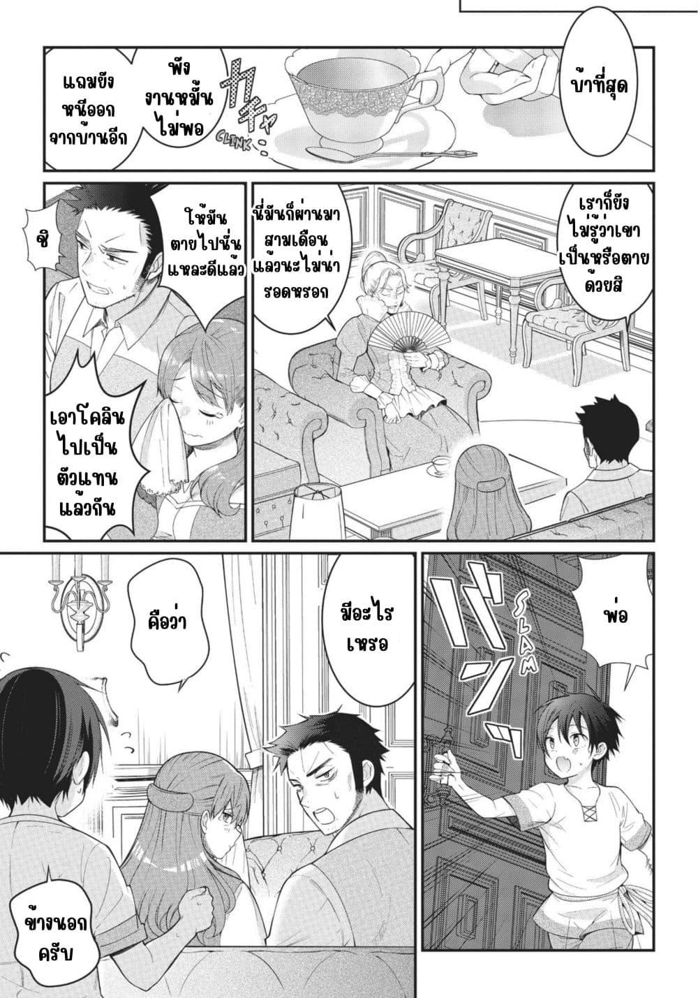 Manga-lc-com อ่านมังงะ อ่านการ์ตูน ออนไลน์ ฟรี Otome Game Sekai wa Mob ni Kibishii Sekai Desu ตอนที่ 1 2 3 4 5 6 7 8 9 10 11 12 13 14 ฟรี ไม่มีโฆษณา Manga-lc - อ่าน มังงะ อ่าน การ์ตูน ออนไลน์ อ่านมังงะ ฟรี