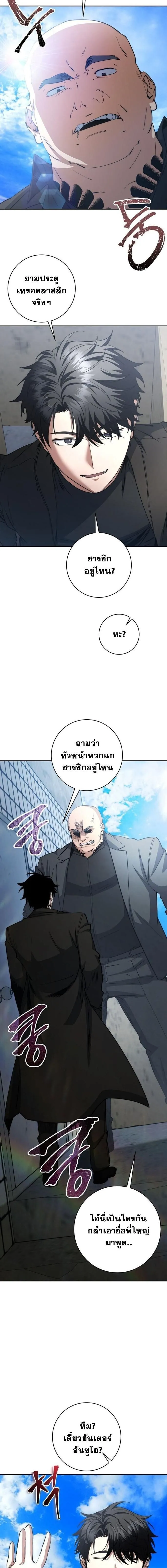 Return of the Sword God-Rank Civil Servant ตอนที่ ตอนที่ 57 รูปที่ 11