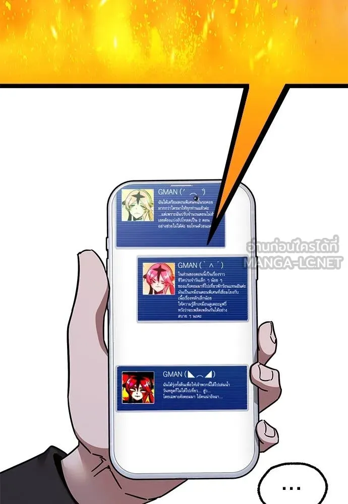 ชำแหละอะคาเดมี ตอนที่ 49 รูปที่ 3