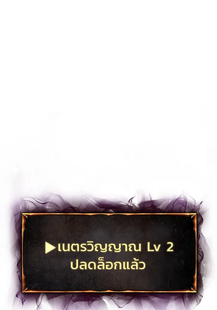 การกลับมาของทรราชวันสิ้นโลก ตอนที่ 7 รูปที่ 41