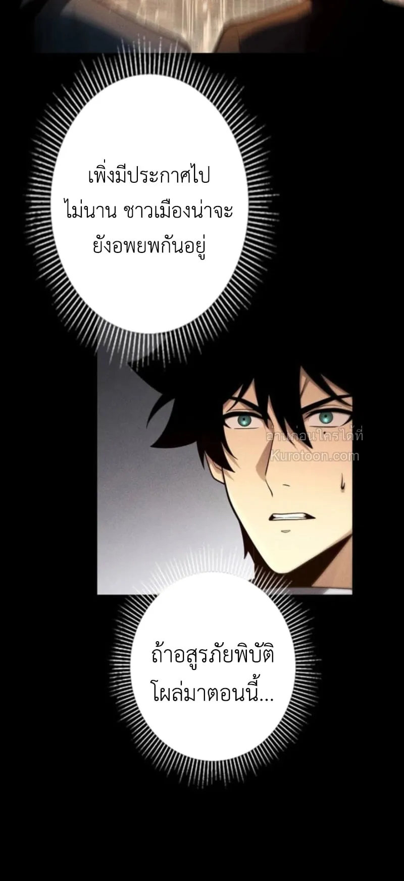 Absolute Domination at Level 0 Using My Analysis Skill เลเวล 0 ท_แกร_งท_ส_ด _ ไร_พ_ายด_วยสก_ลการว_เคราะห_ ตอนที่ ตอนที่ 18 รูปที่ 19