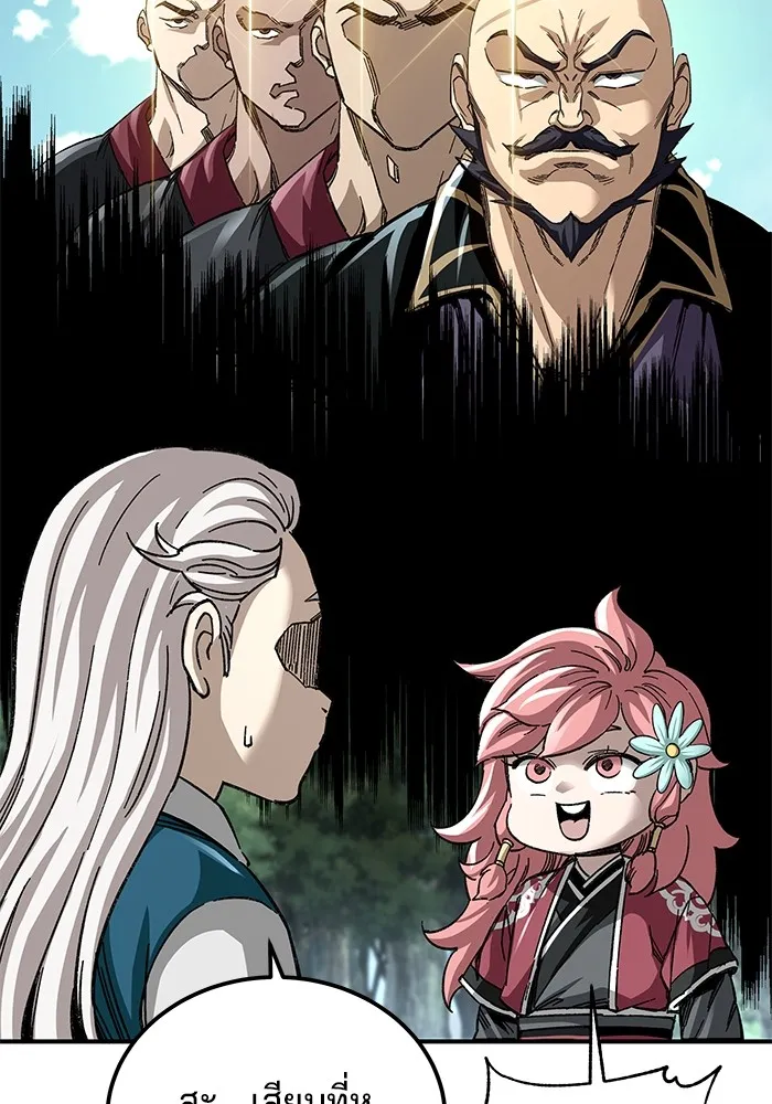 คุณปู่จอมยุทธกับหลานสาวสุดแกร่ง ตอนที่ 40 รูปที่ 11