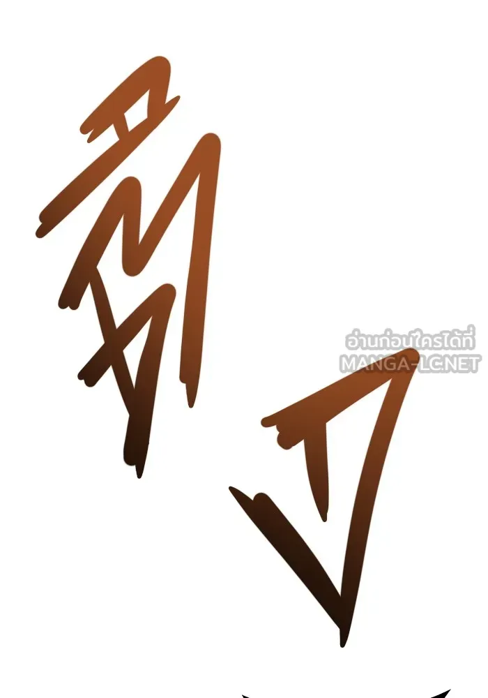 ราชินีนักบู๊ ตอนที่ 20 รูปที่ 24