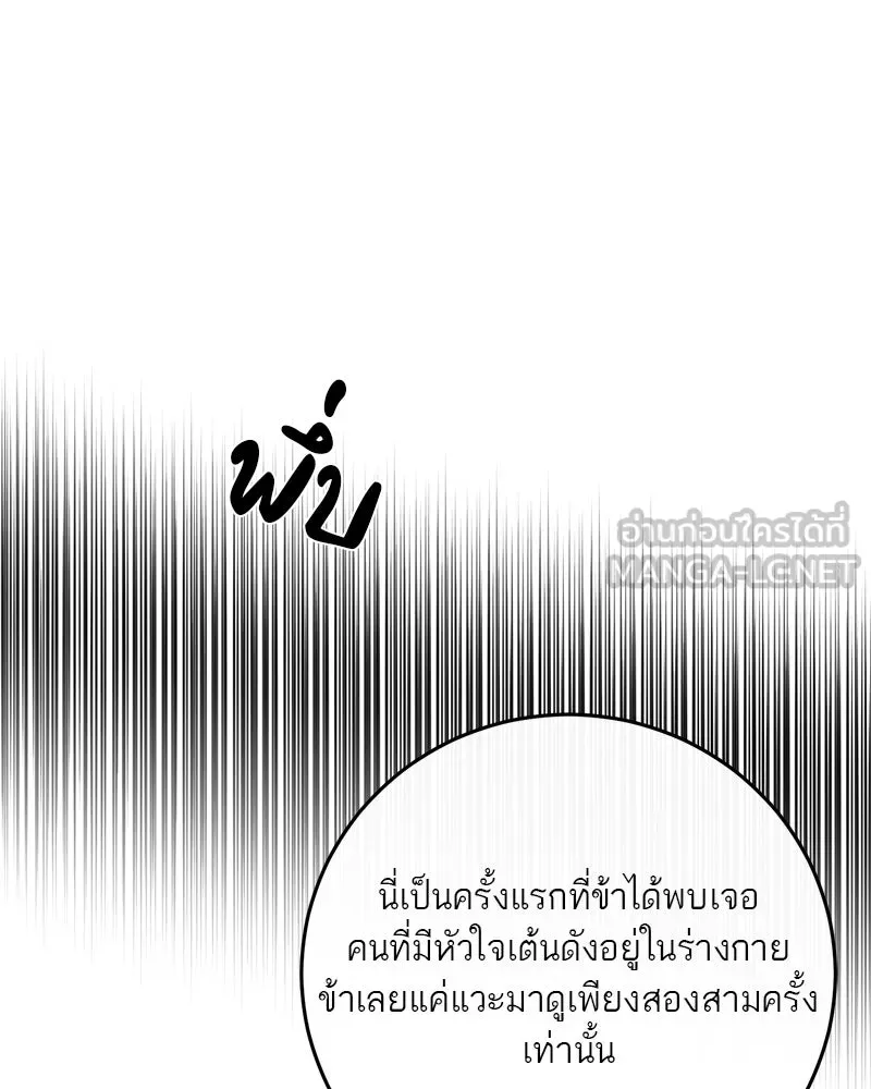 ตำนานเทพธิดาตกสวรรค์ ตอนที่ 135 รูปที่ 51
