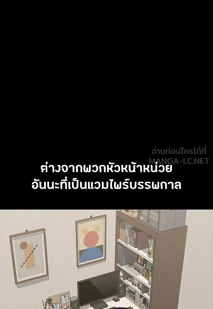 มือสังหารพันธุ์อมตะ ตอนที่ 87 รูปที่ 72