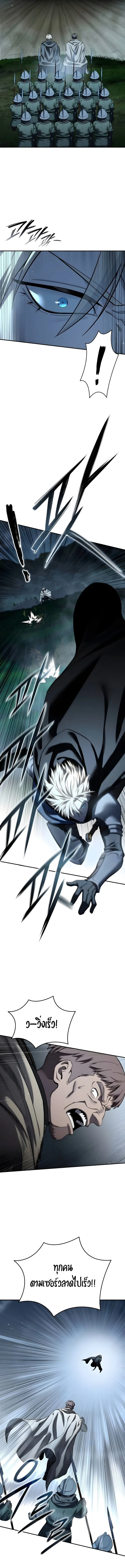 Star-Embracing Swordmaster ยอดน_กดาบผ_โอบอ_มดารา ตอนที่ ตอนที่ 98 รูปที่ 6
