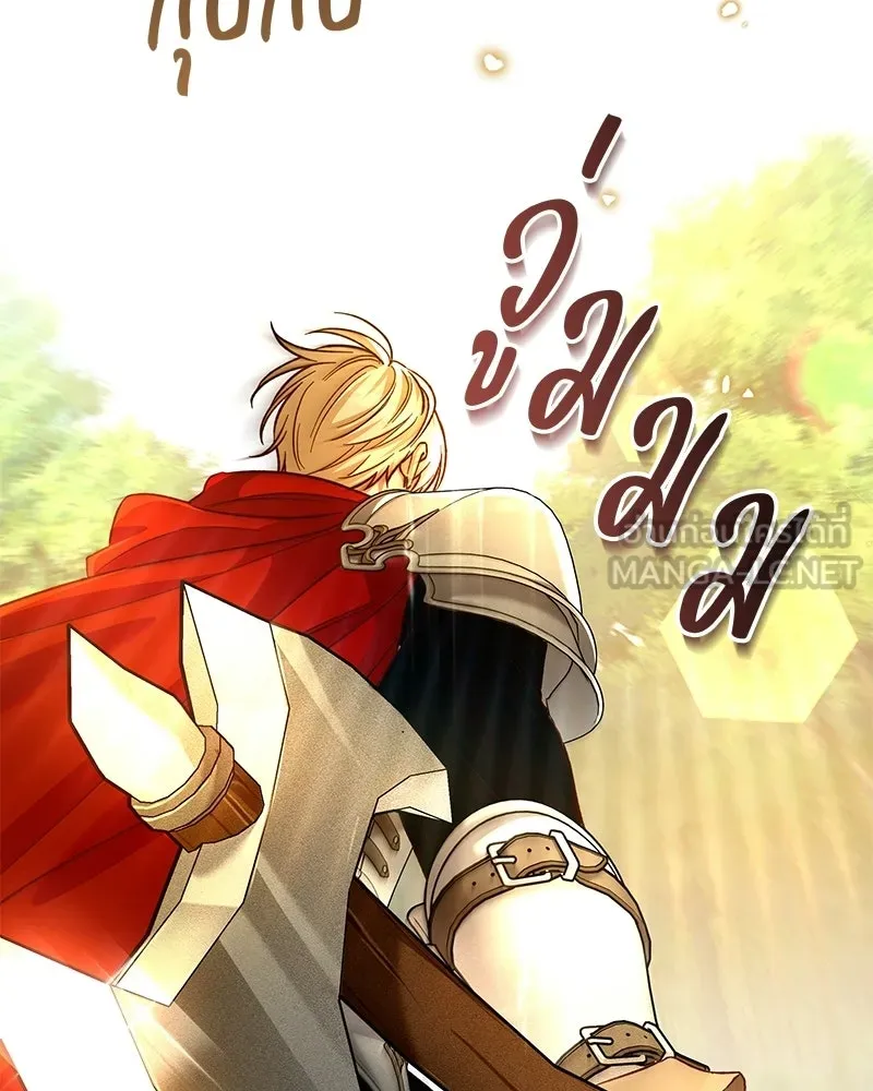 เจ้าสาวแกรนด์ดยุกปีศาจ ตอนที่ 16 รูปที่ 78